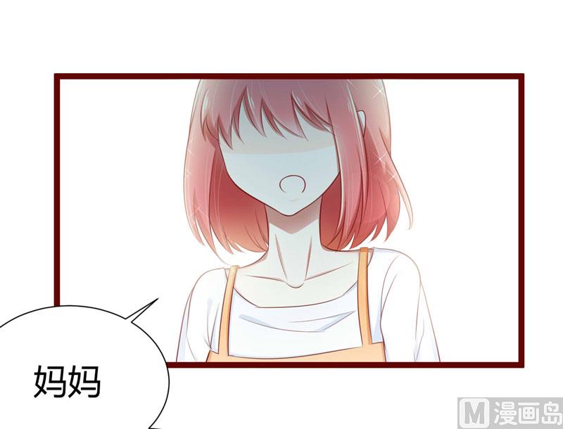《疼她入骨》第64话你休想和我女儿在一起 第19页