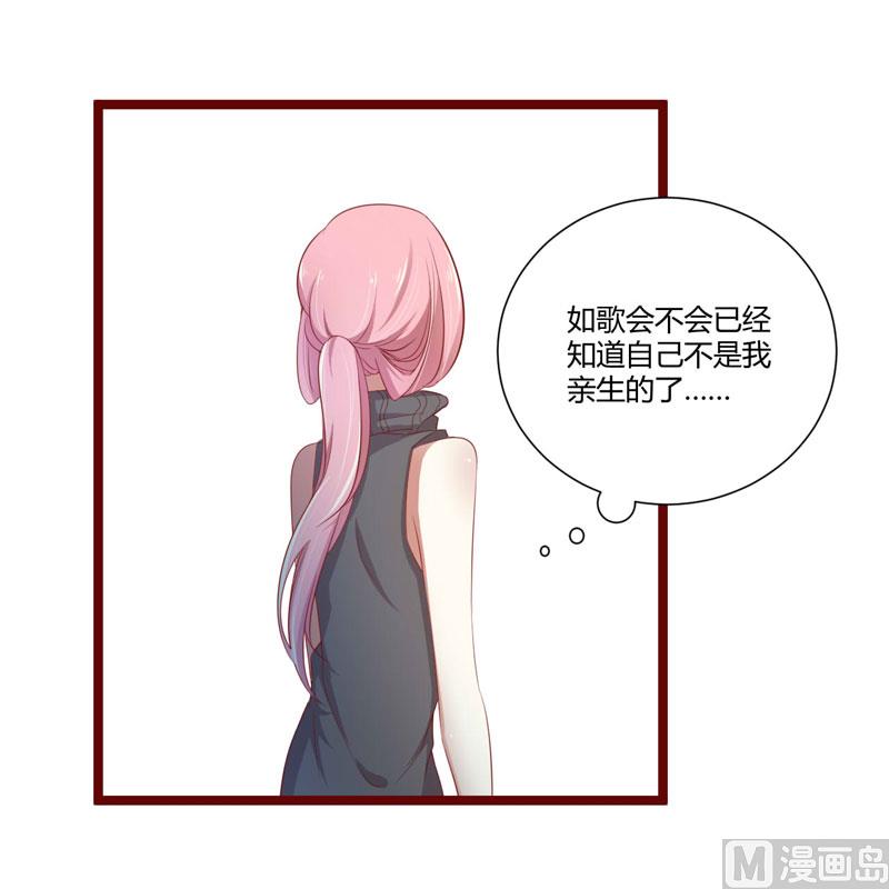 《疼她入骨》第64话你休想和我女儿在一起 第27页