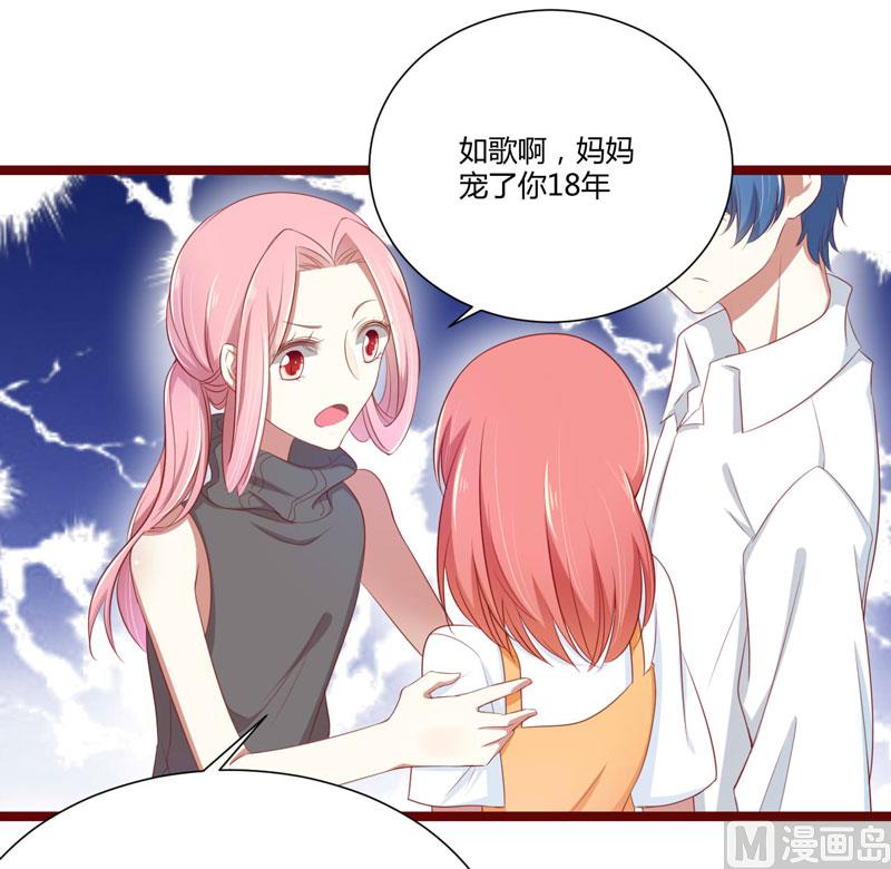 《疼她入骨》第64话你休想和我女儿在一起 第28页
