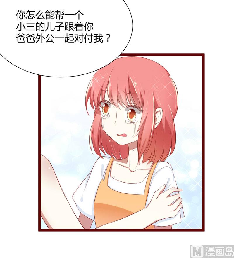 《疼她入骨》第64话你休想和我女儿在一起 第29页