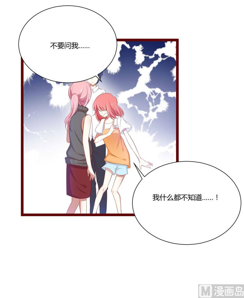 《疼她入骨》第64话你休想和我女儿在一起 第30页