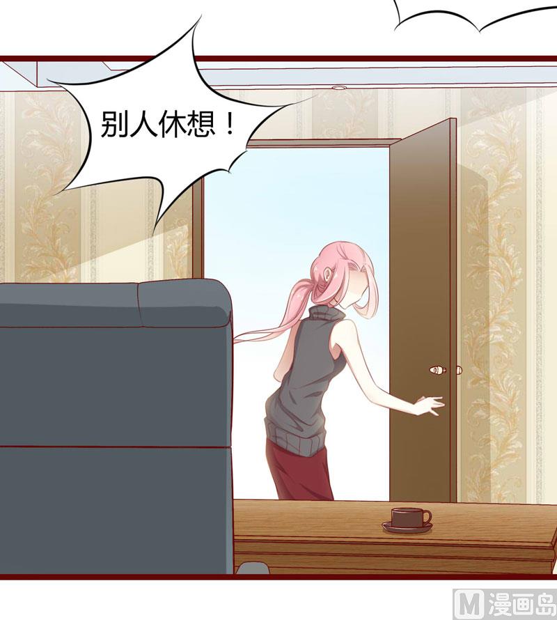《疼她入骨》第64话你休想和我女儿在一起 第4页