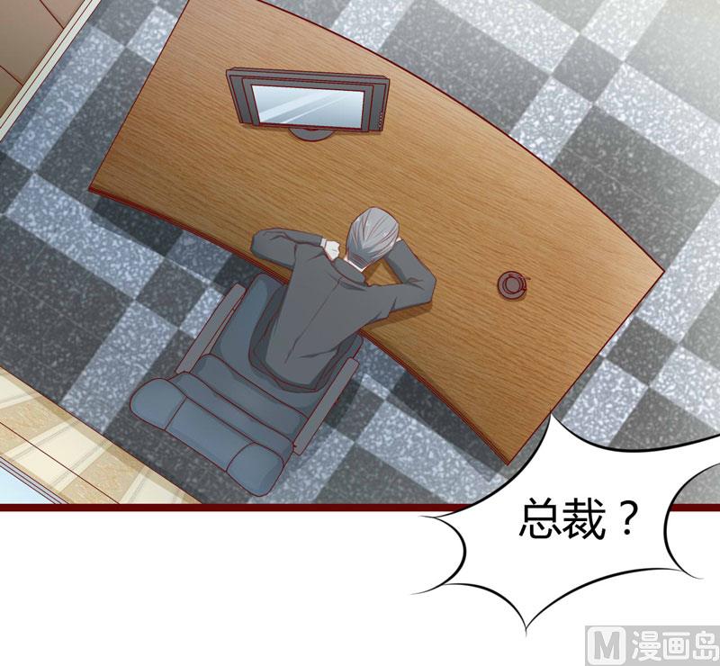 《疼她入骨》第64话你休想和我女儿在一起 第7页