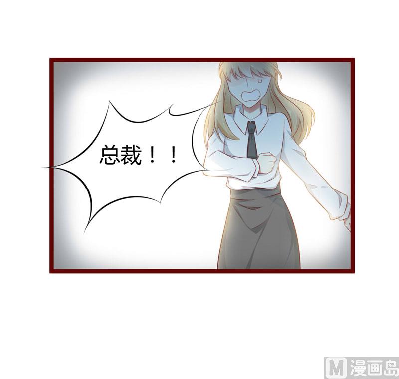 《疼她入骨》第64话你休想和我女儿在一起 第8页