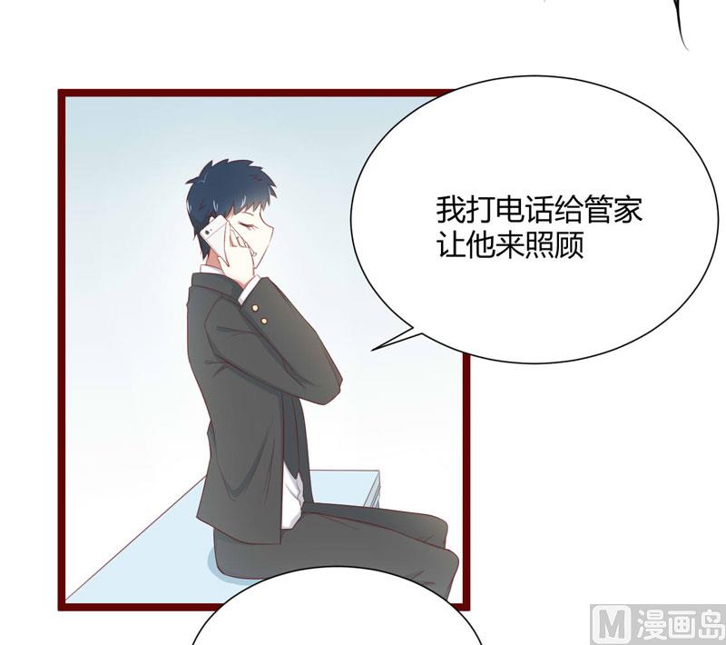 《疼她入骨》第65话 我们是什么关系？ 第10页