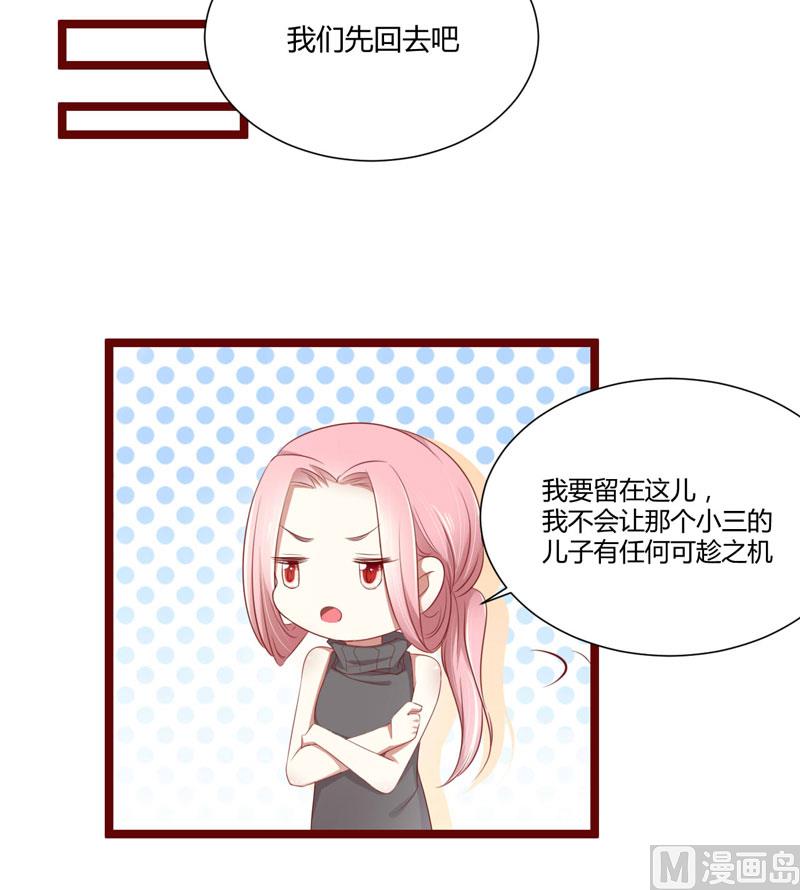 《疼她入骨》第65话 我们是什么关系？ 第11页