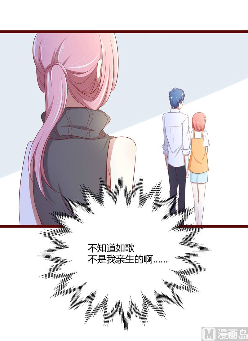 《疼她入骨》第65话 我们是什么关系？ 第15页