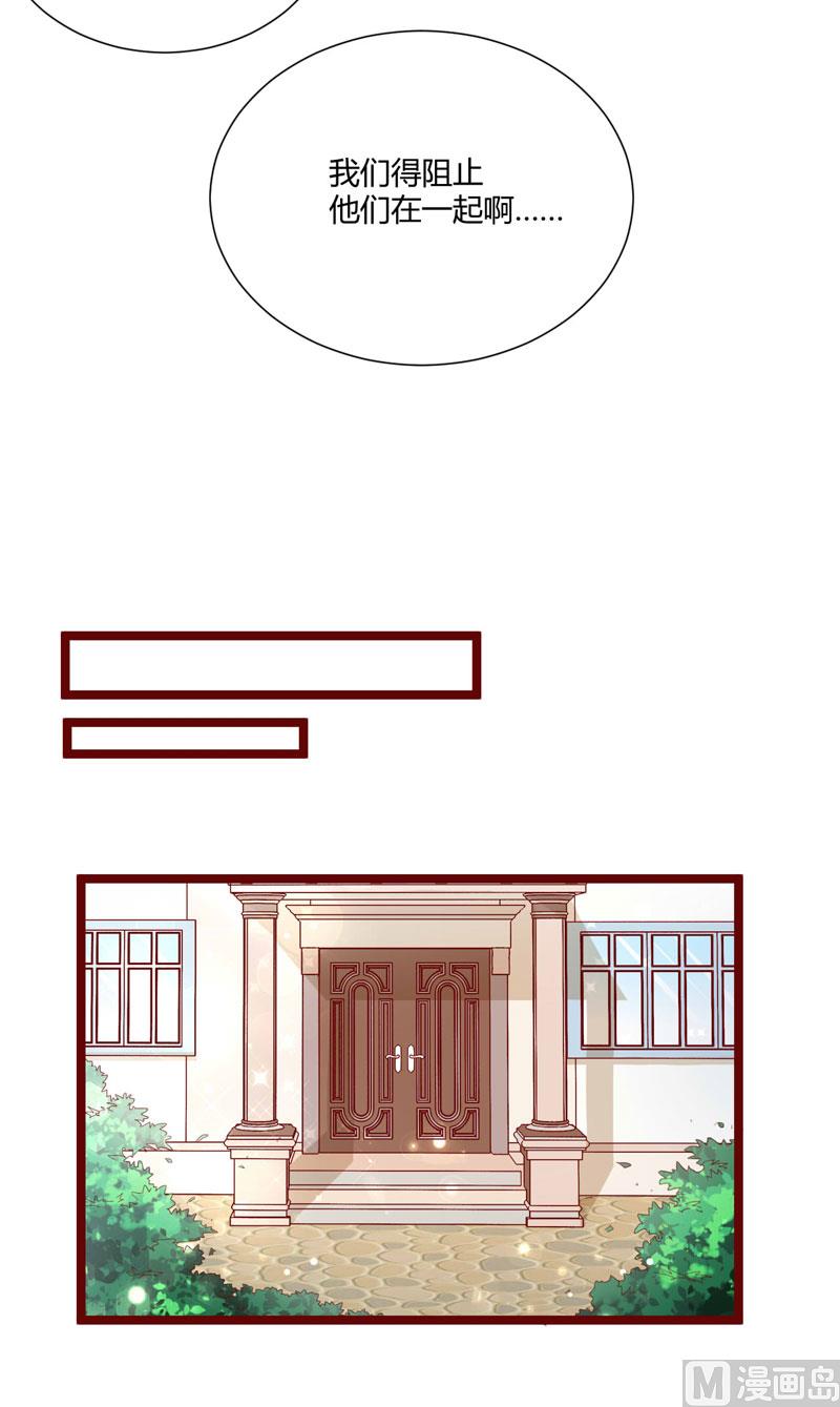 《疼她入骨》第65话 我们是什么关系？ 第17页