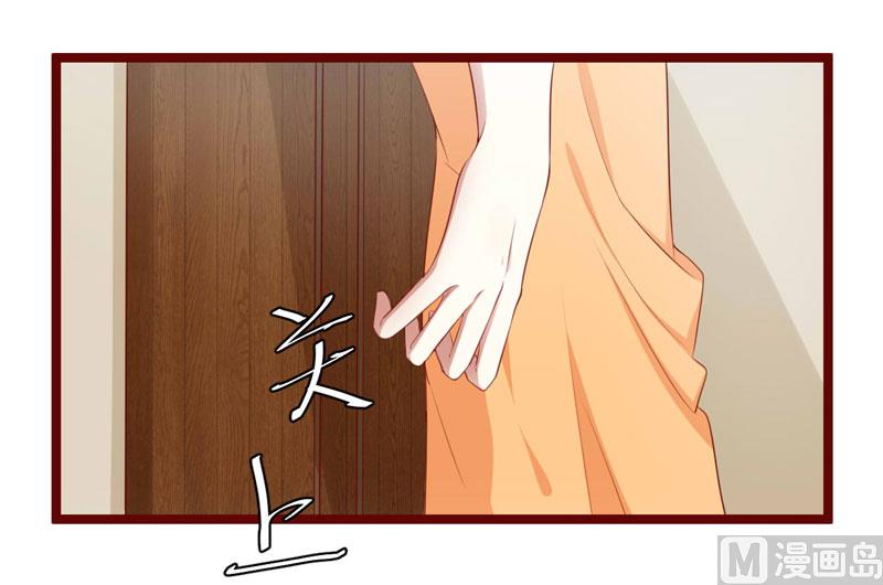 《疼她入骨》第65话 我们是什么关系？ 第18页