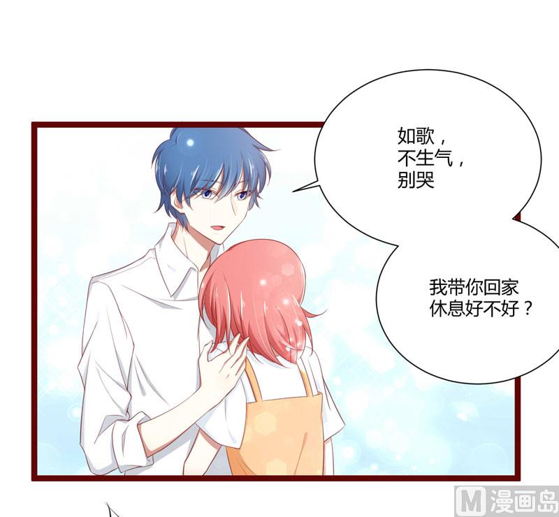 《疼她入骨》第65话 我们是什么关系？ 第1页