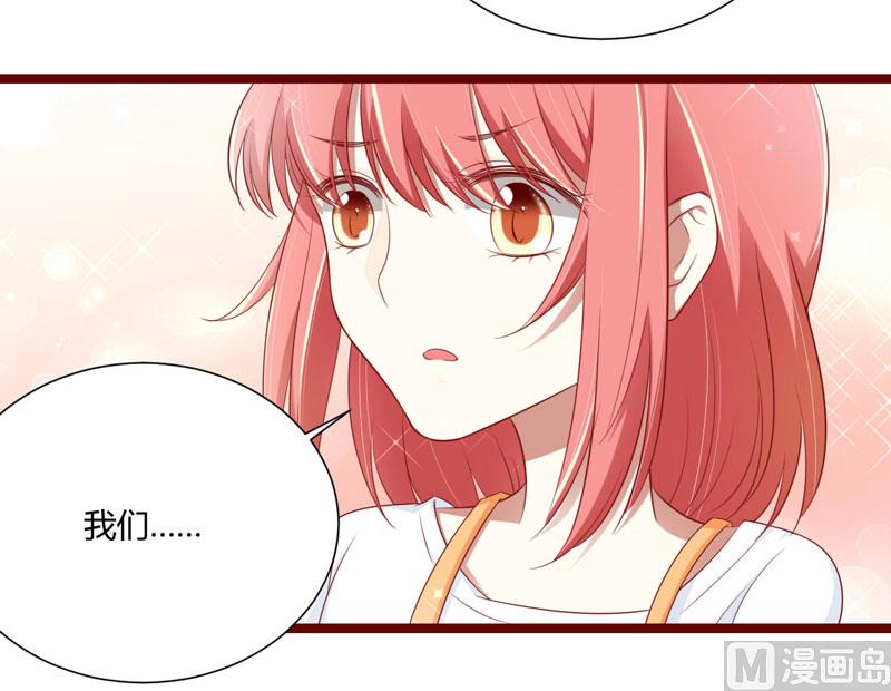 《疼她入骨》第65话 我们是什么关系？ 第24页