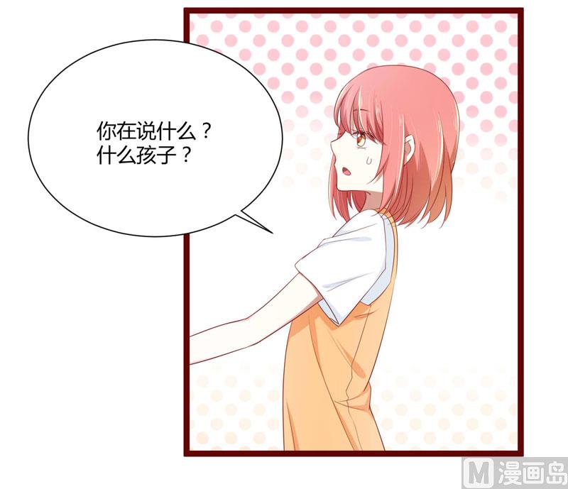 《疼她入骨》第65话 我们是什么关系？ 第27页