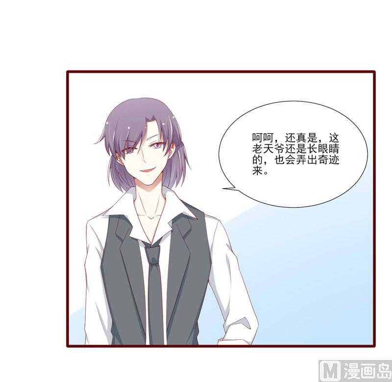 《疼她入骨》第67话 马上就离开 第10页