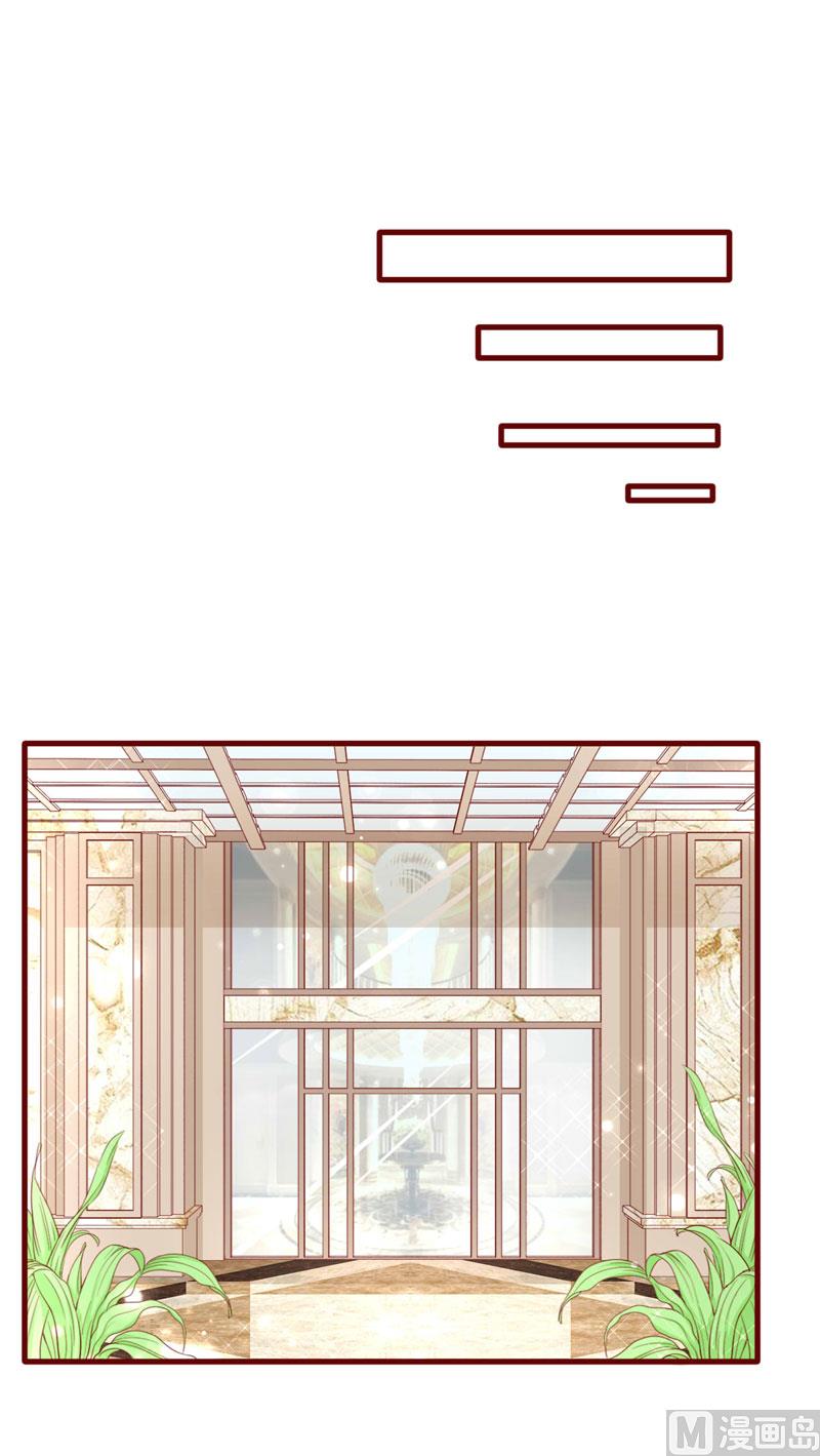《疼她入骨》第67话 马上就离开 第13页