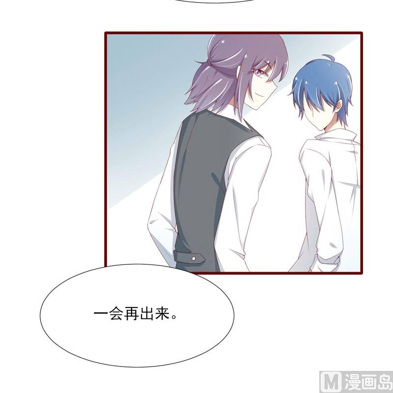 《疼她入骨》第67话 马上就离开 第16页