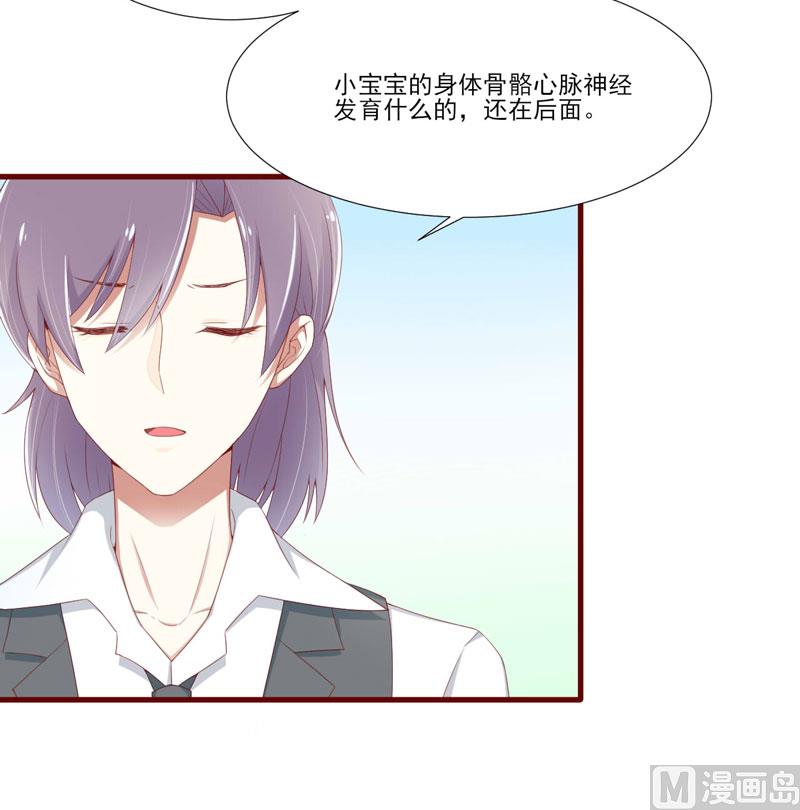 《疼她入骨》第67话 马上就离开 第18页