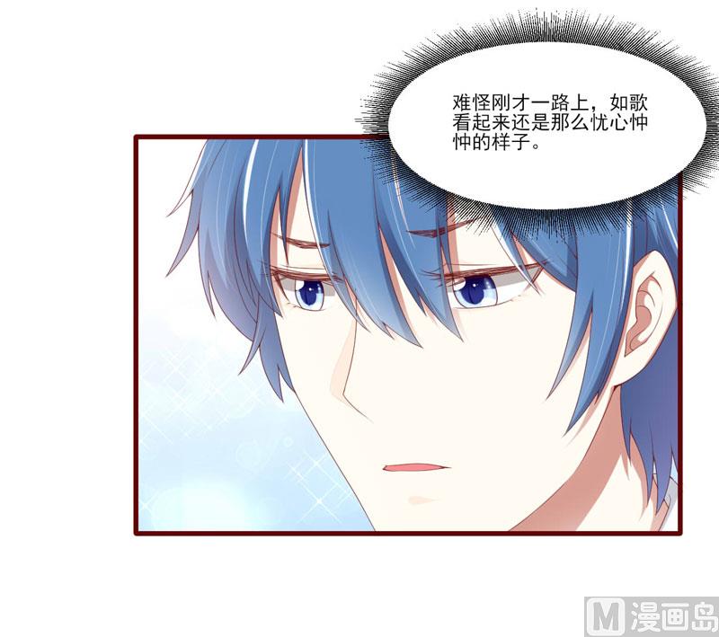 《疼她入骨》第67话 马上就离开 第19页