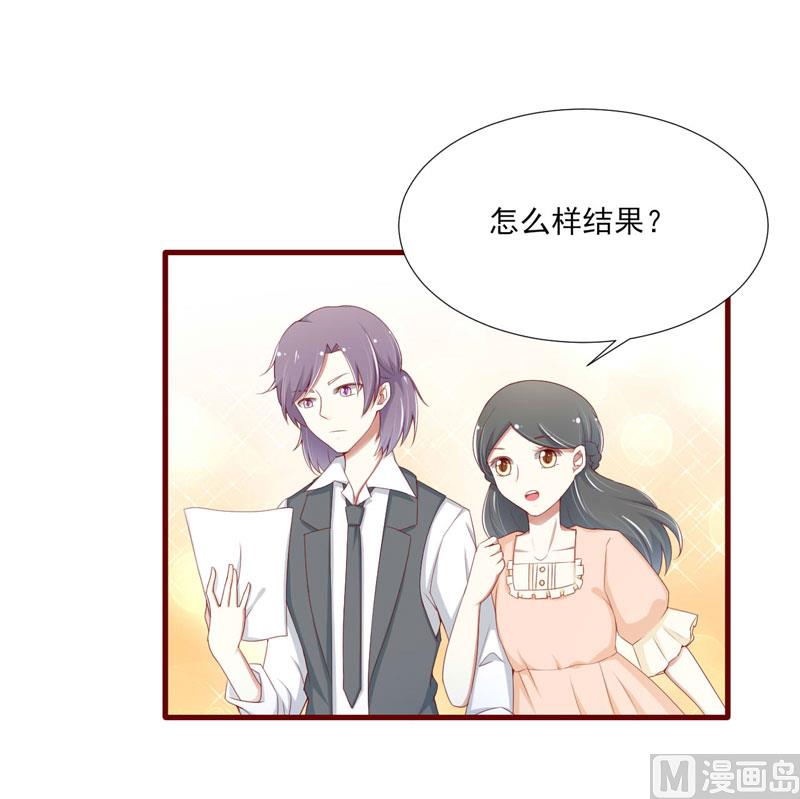 《疼她入骨》第67话 马上就离开 第1页