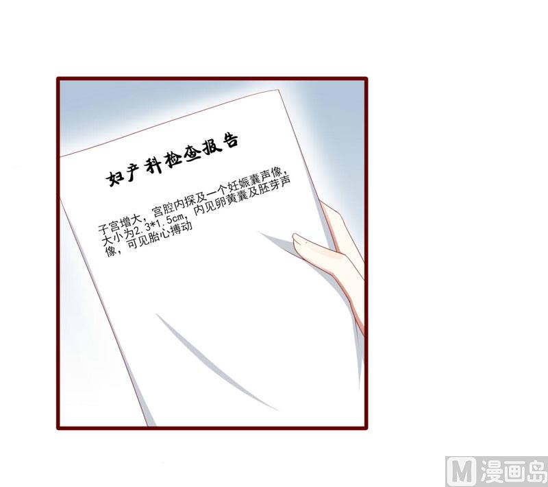 《疼她入骨》第67话 马上就离开 第2页