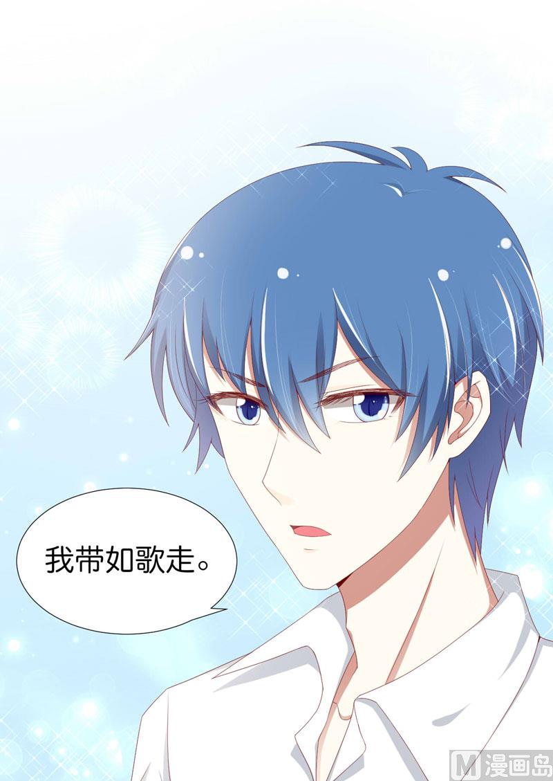 《疼她入骨》第67话 马上就离开 第34页