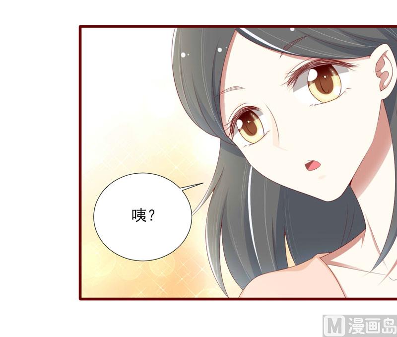 《疼她入骨》第67话 马上就离开 第3页