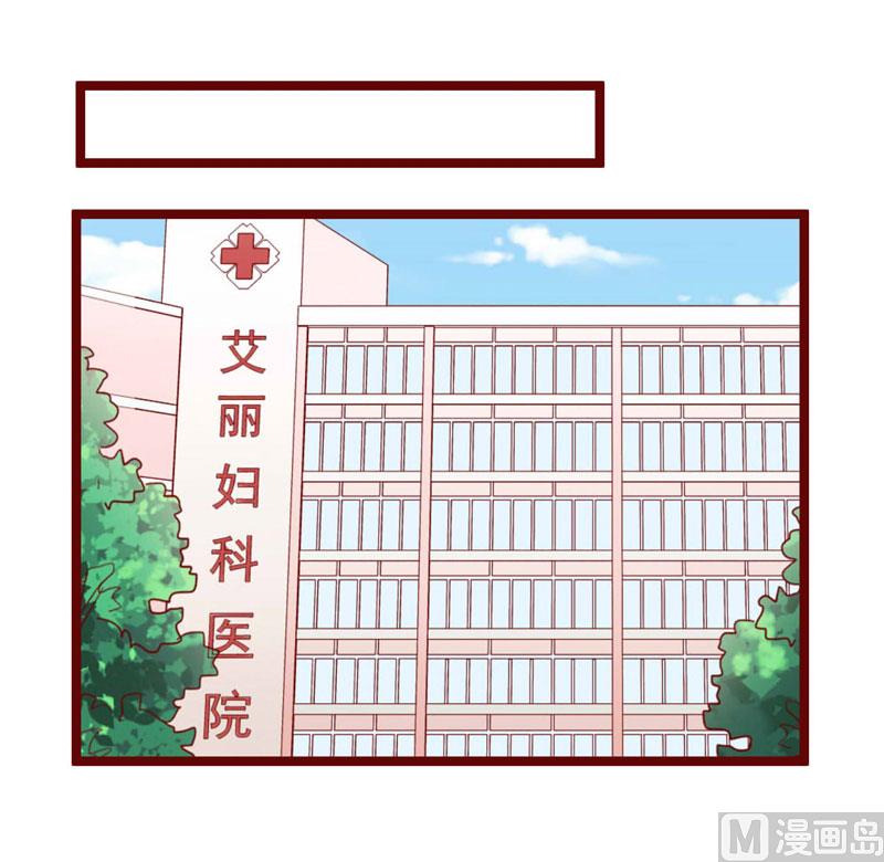 《疼她入骨》第66话孩子是否正常？ 第10页