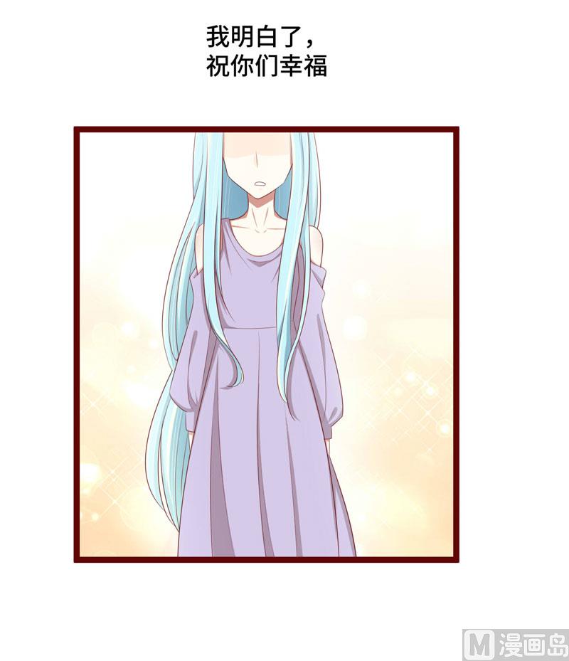 《疼她入骨》第66话孩子是否正常？ 第15页
