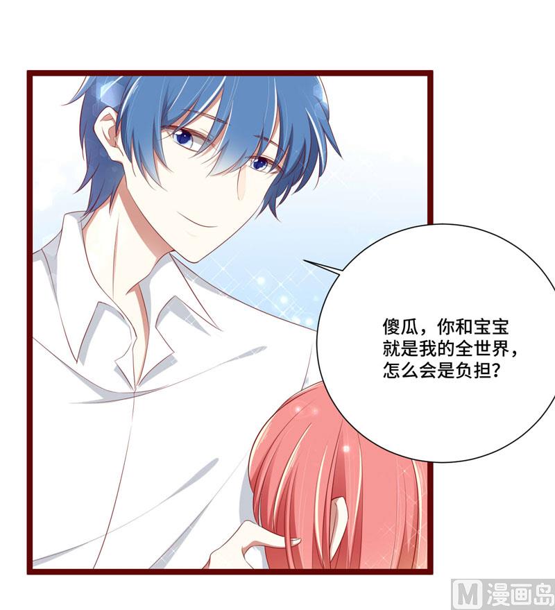 《疼她入骨》第66话孩子是否正常？ 第1页