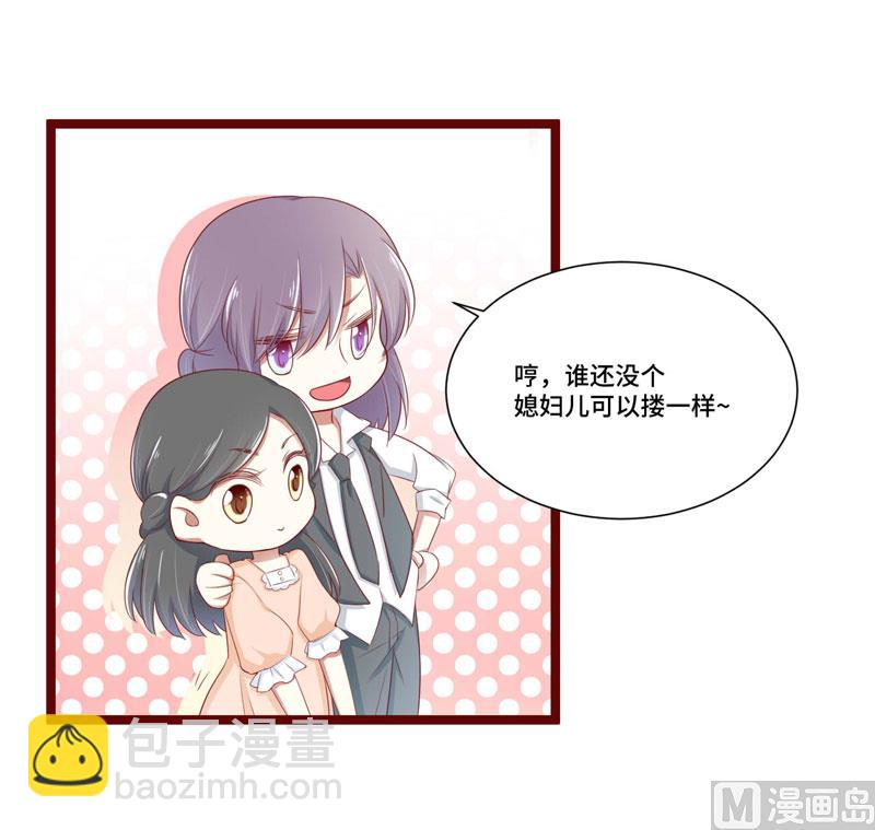 《疼她入骨》第66话孩子是否正常？ 第21页