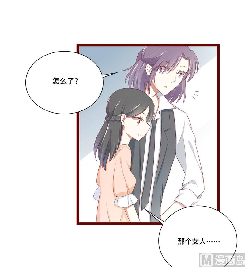 《疼她入骨》第66话孩子是否正常？ 第22页