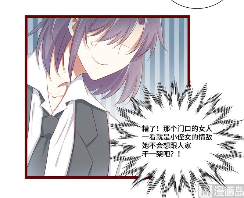 《疼她入骨》第66话孩子是否正常？ 第23页