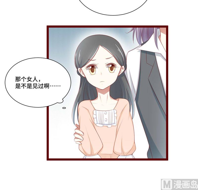 《疼她入骨》第66话孩子是否正常？ 第25页