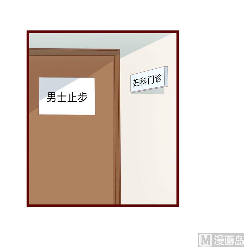 《疼她入骨》第66话孩子是否正常？ 第26页