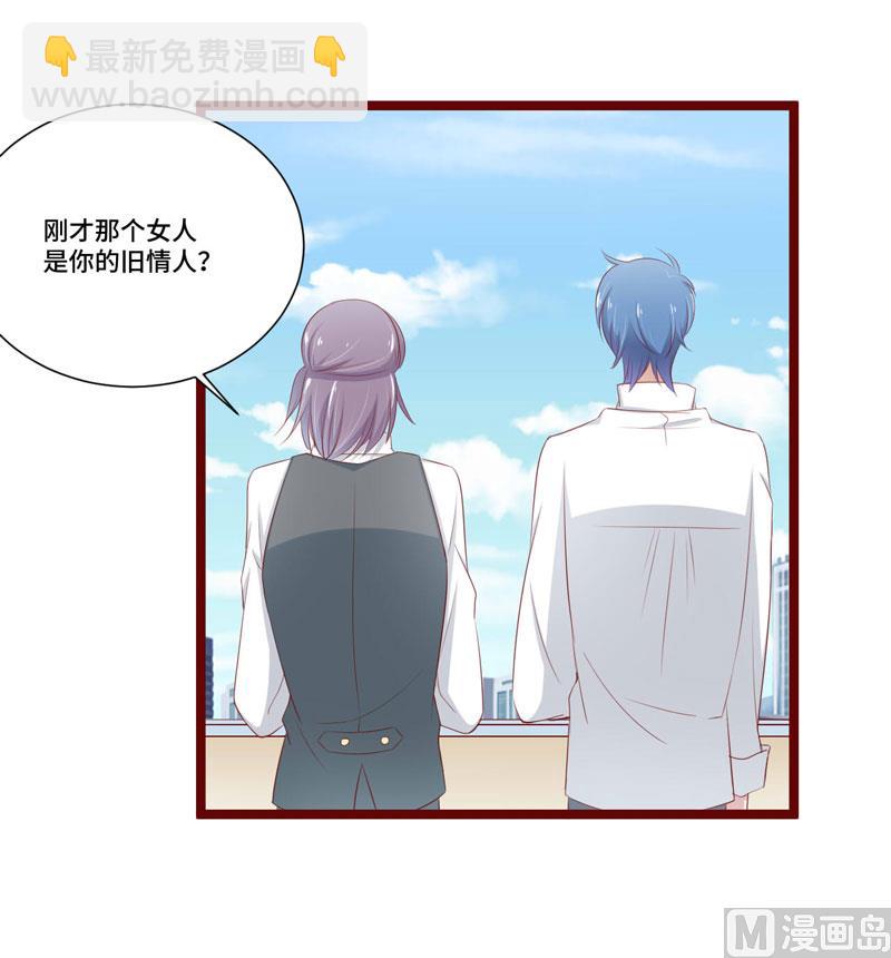 《疼她入骨》第66话孩子是否正常？ 第27页