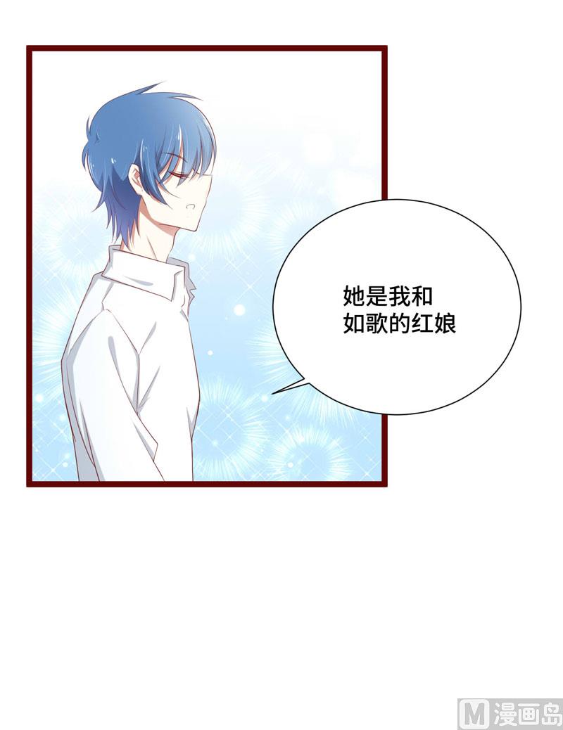 《疼她入骨》第66话孩子是否正常？ 第28页