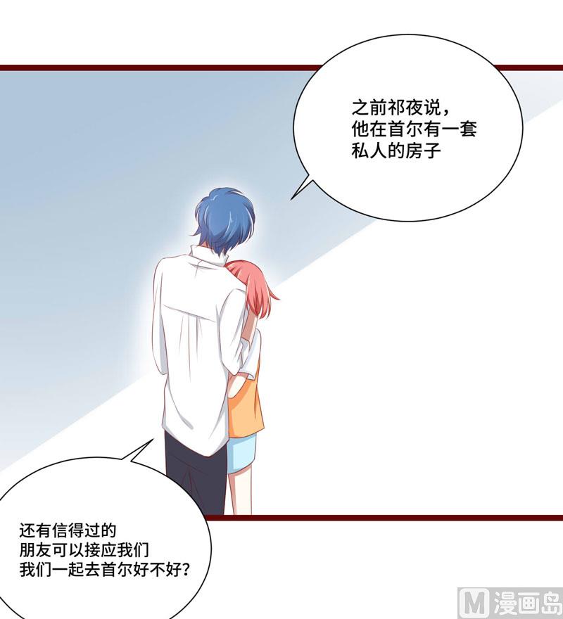 《疼她入骨》第66话孩子是否正常？ 第2页