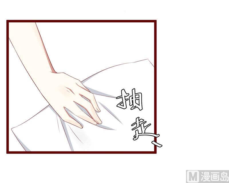 《疼她入骨》第66话孩子是否正常？ 第33页