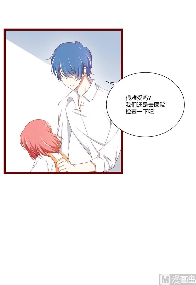 《疼她入骨》第66话孩子是否正常？ 第8页
