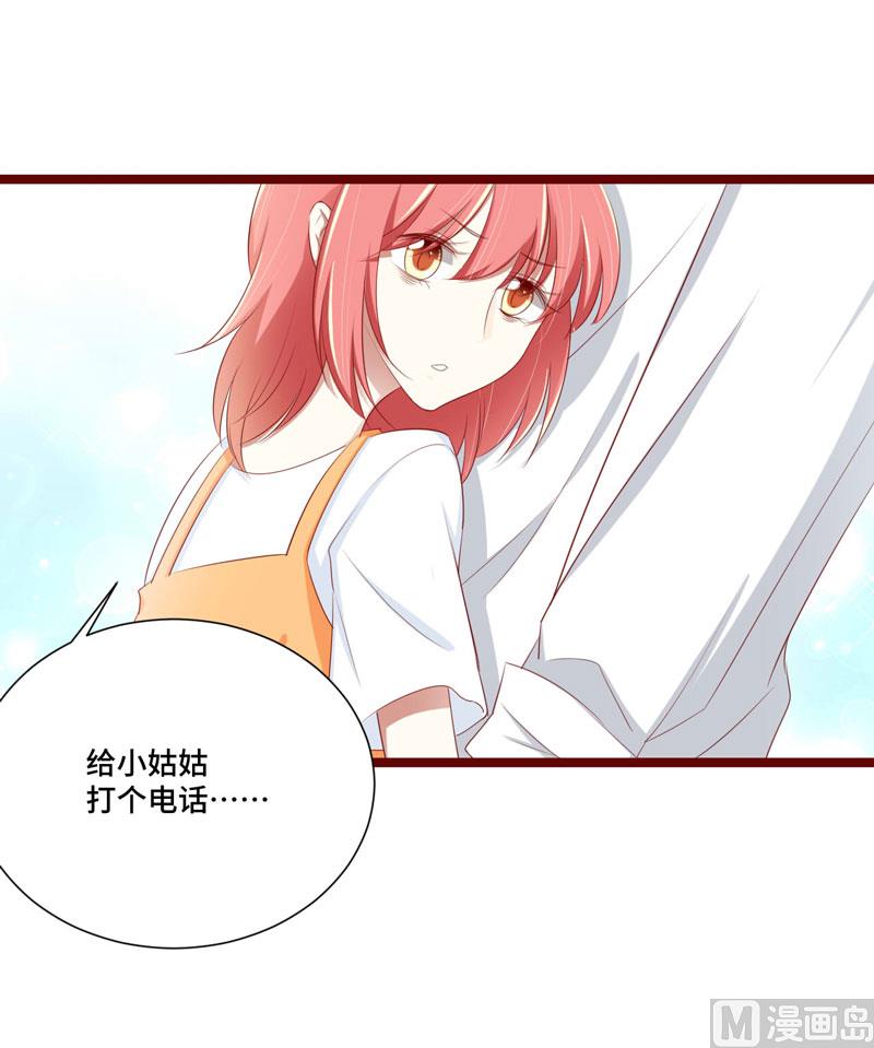 《疼她入骨》第66话孩子是否正常？ 第9页