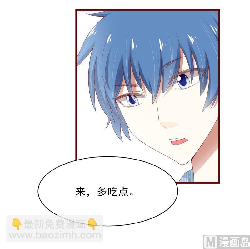 《疼她入骨》第68话 去首尔 第10页