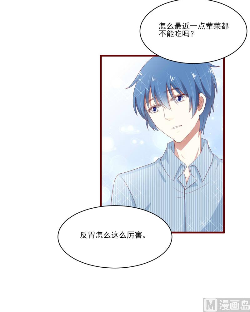 《疼她入骨》第68话 去首尔 第13页