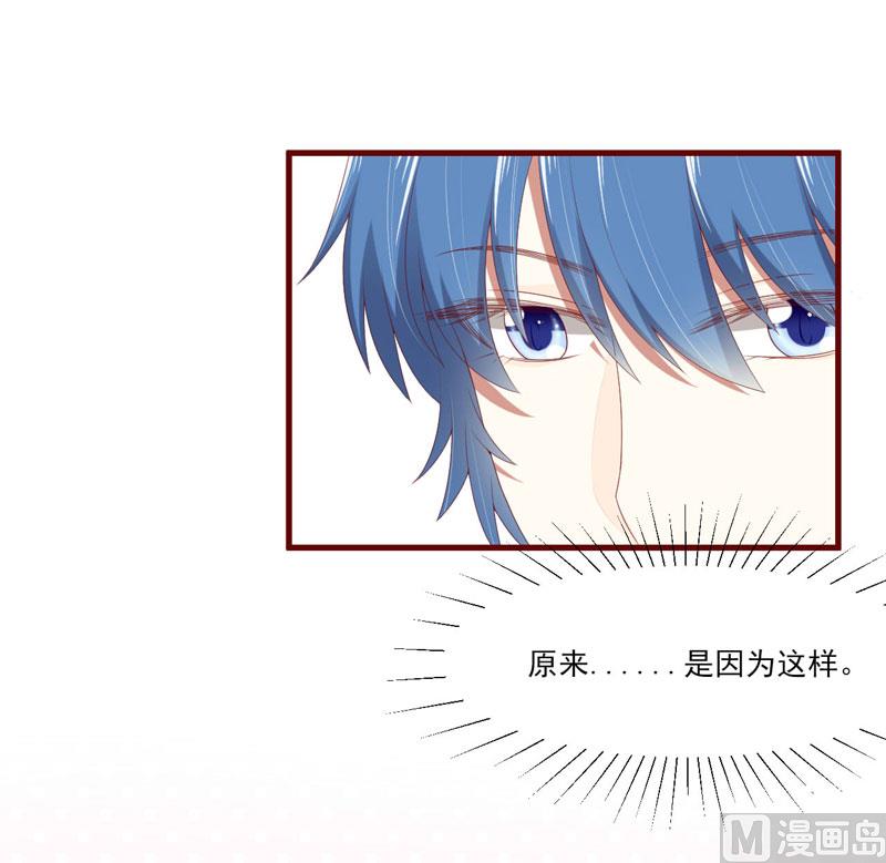 《疼她入骨》第68话 去首尔 第15页