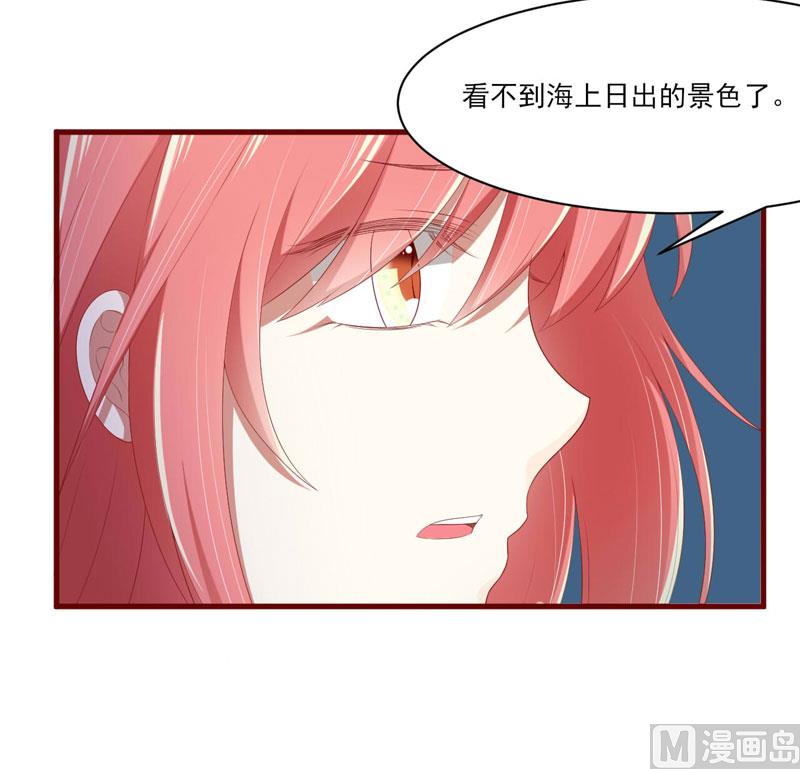 《疼她入骨》第68话 去首尔 第21页