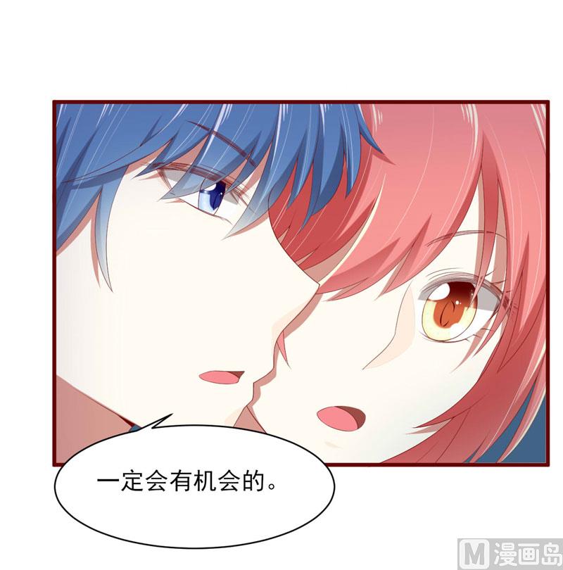 《疼她入骨》第68话 去首尔 第22页