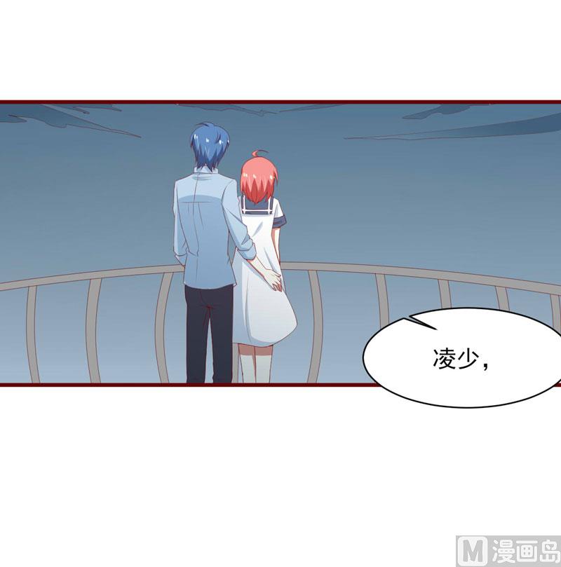 《疼她入骨》第68话 去首尔 第23页
