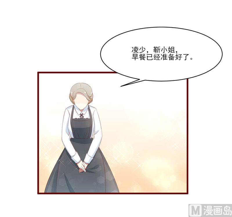《疼她入骨》第68话 去首尔 第30页