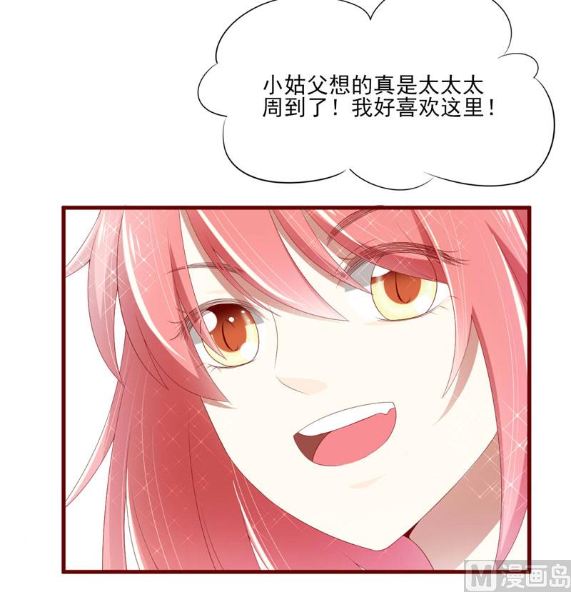 《疼她入骨》第68话 去首尔 第32页