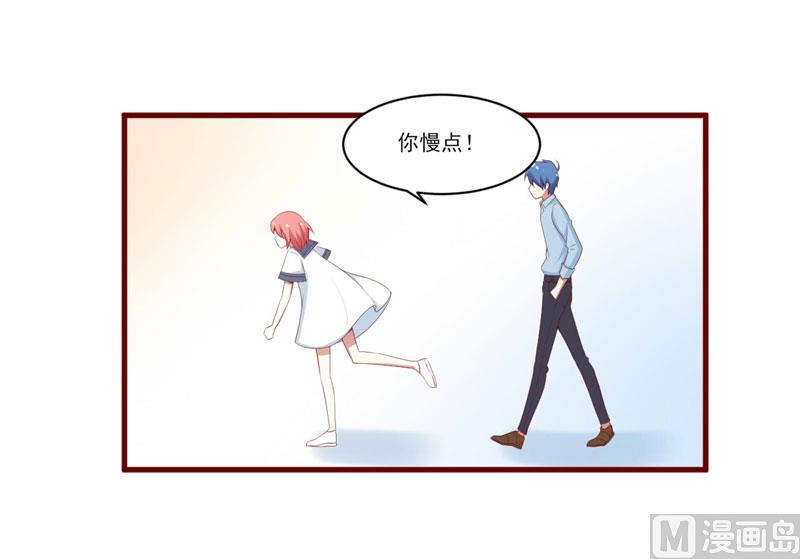 《疼她入骨》第68话 去首尔 第36页