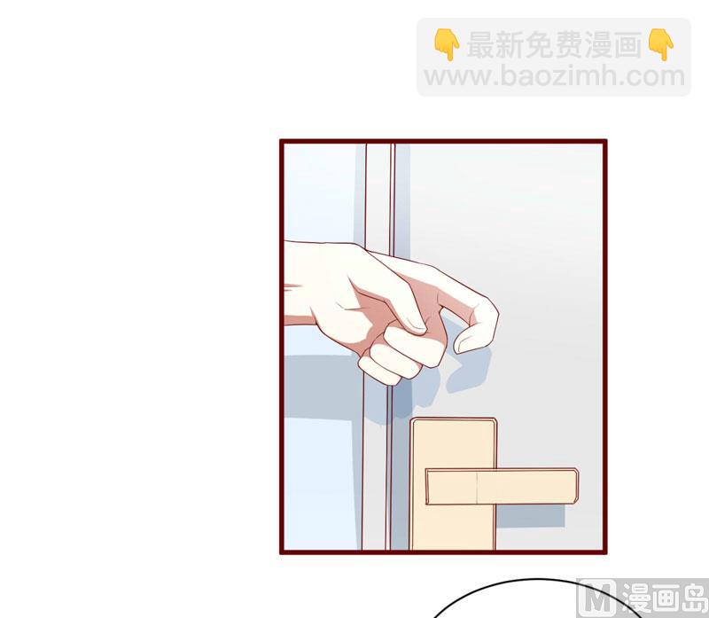 《疼她入骨》第68话 去首尔 第3页