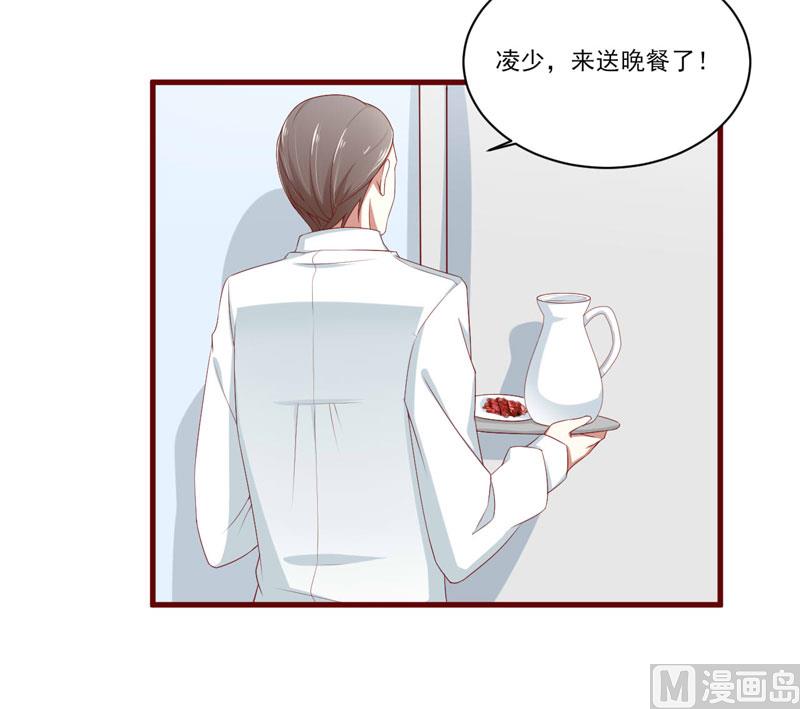 《疼她入骨》第68话 去首尔 第4页